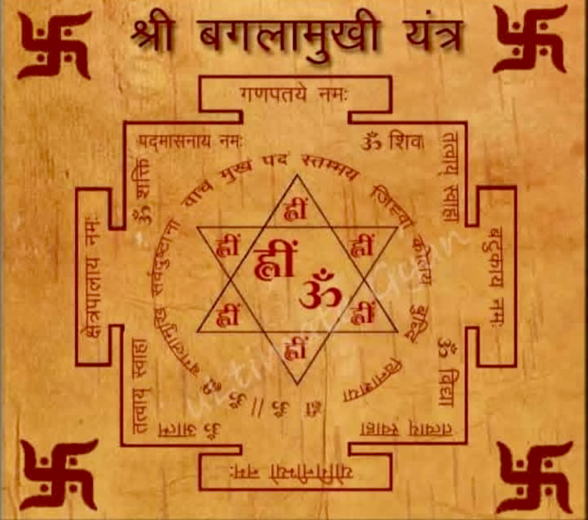 श्री बगलामुखी यंत्र